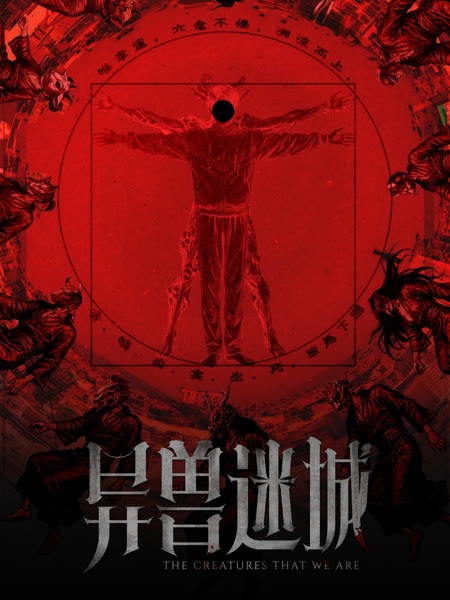 Anime Poster: Yi Shou Mi Cheng