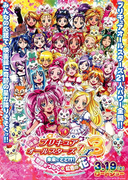 Anime Poster: Precure All Stars Movie DX3: Mirai ni Todoke! Sekai wo Tsunagu☆Nijiiro no Hana