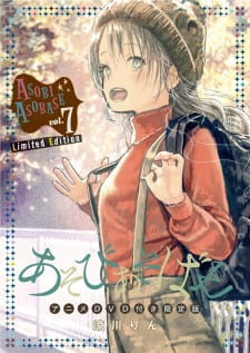 Poster Anime Asobi Asobase: Cosplay Taikai/Otona no Watashi e