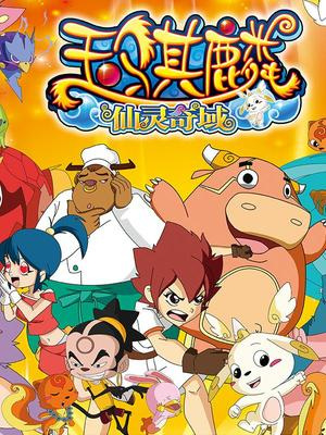 Poster Anime: Yu Qi Lin: Xian Ling Qi Yu