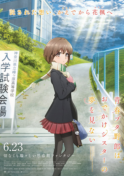 Poster Anime: Seishun Buta Yarou wa Odekake Sister no Yume wo Minai