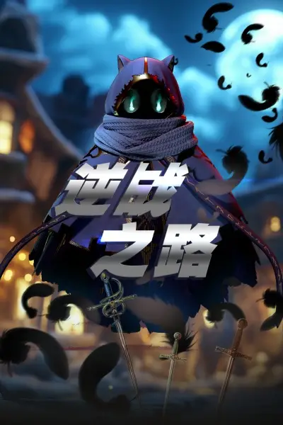 Poster Anime: Nizhan Zhilu