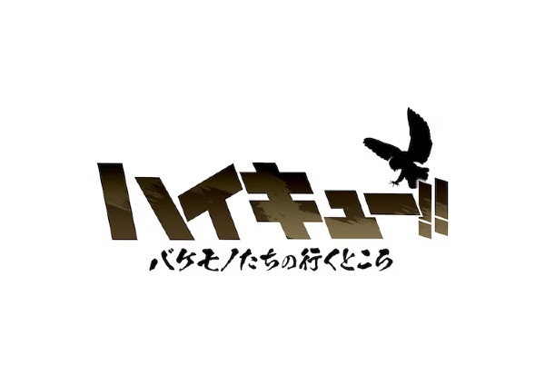 Gambar Anime: Haikyuu!! Bakemono-tachi no Iku Tokoro
