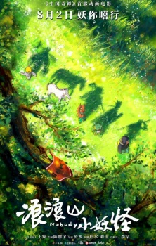 Poster Anime Langlang Shan Xiao Yaoguai