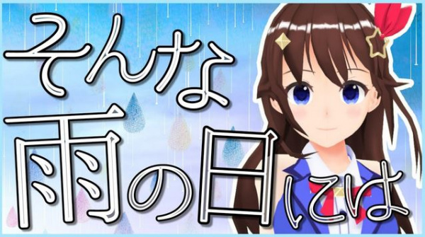 Gambar Anime: Sonna Ame no Hi ni Wa