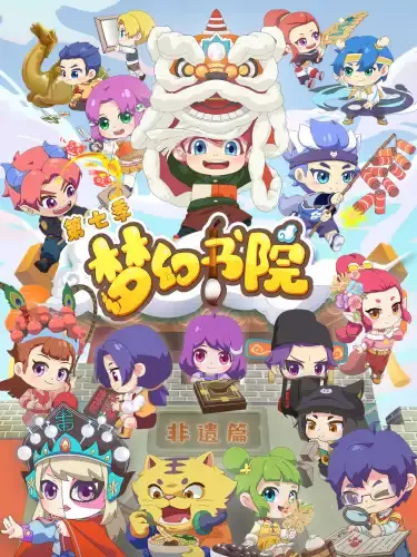 Gambar Anime: Menghuan Shuyuan 7th Season