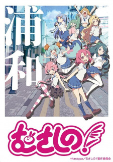 Poster Anime Musashino!