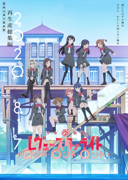 Anime Poster: Shoujo☆Kageki Revue Starlight: Rondo Rondo Rondo