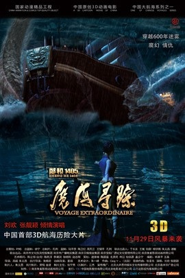 Poster Anime: Zheng He 1405: Mo Hai Xun Zong