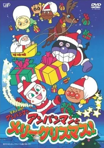 Gambar Anime: Sore Ike! Anpanman: Anpanman to Merry Christmas
