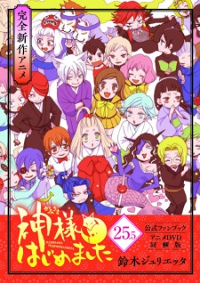 Poster Anime Kamisama Hajimemashita: Kamisama, Shiawase ni Naru