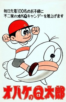 Poster Anime Obake no Q-tarou