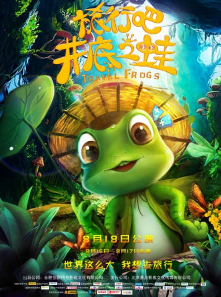 Poster Anime: Luxing Ba! Jingdizhiwa