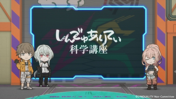 Gambar Anime: Synduality: Kagaku Kouza