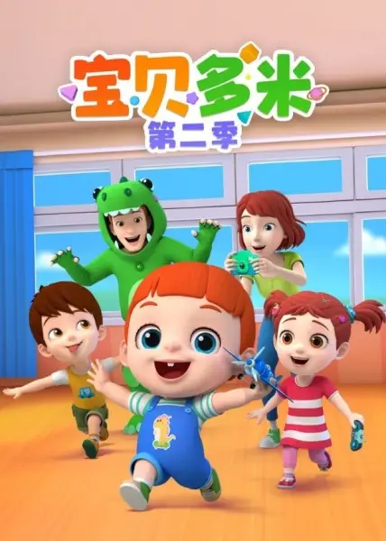 Gambar Anime: Baobei Duomi 2nd Season