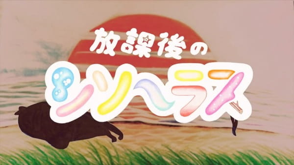 Poster Anime: Houkago no Thesaurus