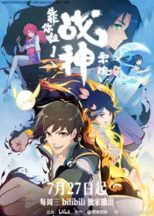 Gambar Anime Kao Ni La Zhanshen Xitong