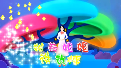 Poster Anime: Ju Ping Jiejie Jiang Gushi