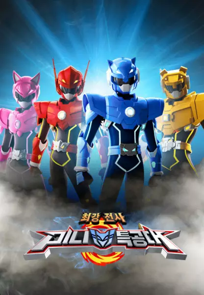 Poster Anime: Miniforce Part 2