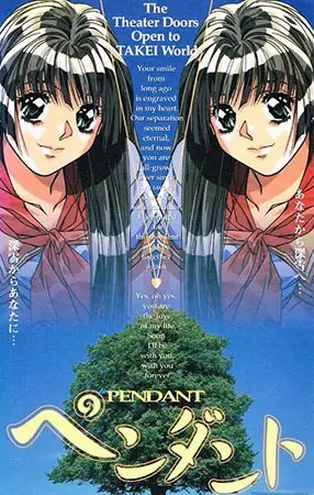 Poster Anime: Pendant