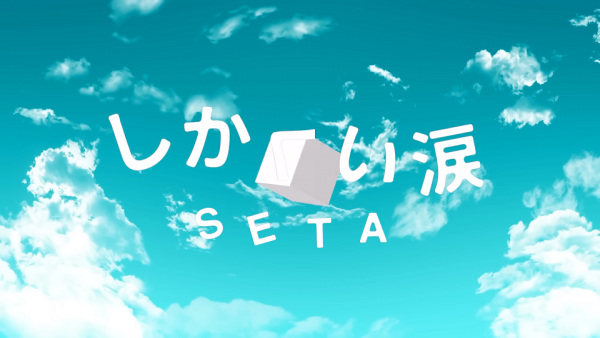 Anime image: Shikakui Namida (April 22, 2020)