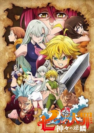 Anime Poster: Nanatsu no Taizai: Kamigami no Gekirin