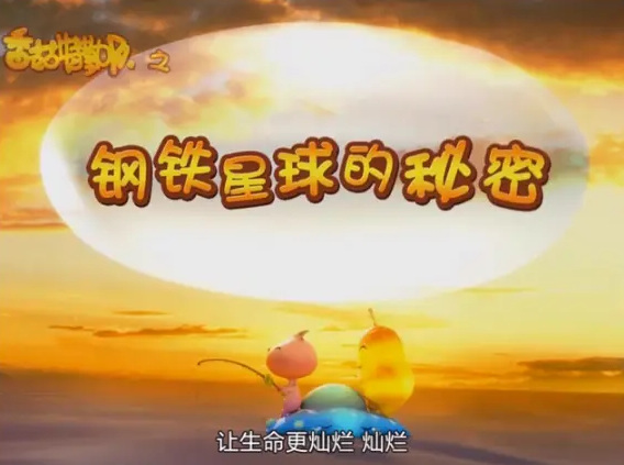 Gambar Anime: Xianggu Teqin Dui: Gangtie Xingqiu de Mimi