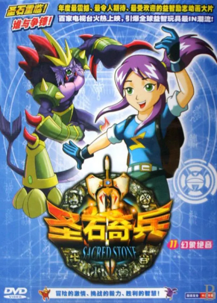 Poster Anime: Sheng Shi Qibing