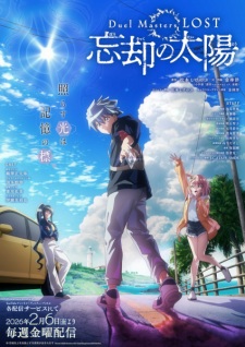 Poster Anime Duel Masters LOST: Boukyaku no Taiyou
