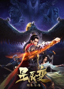 Poster Anime Xingchen Bian 2nd Season