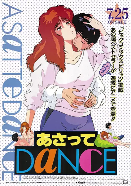 Poster Anime: Asatte Dance