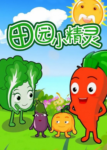 Poster Anime: Tianyuan Xiao Jingling