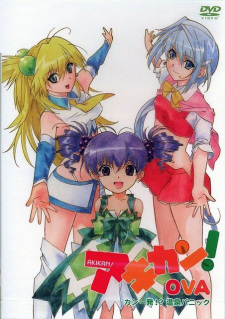 Poster Anime Akikan!: Kan Ippatsu!? Onsen Panic