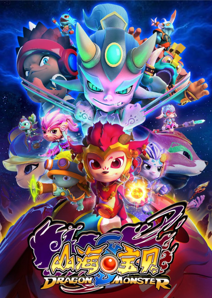Anime image: Shanhai Baobei 2nd Season