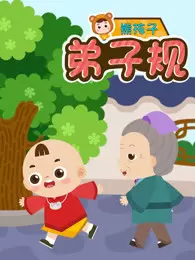 Gambar Anime: Xiong Hai Zi Dizi Gui