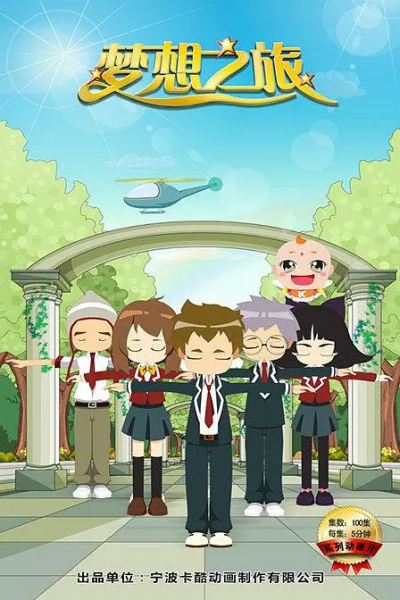 Gambar Anime: Mengxiang Zhi Lu