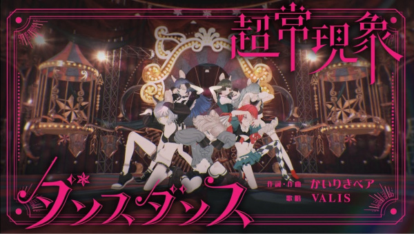 Gambar Anime: Choujou Genshou Dance Dance