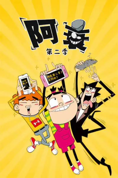 Poster Anime: Ashuai 2nd Season