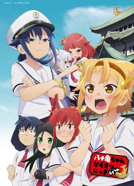 Anime Poster: Yatogame-chan Kansatsu Nikki Yonsatsume