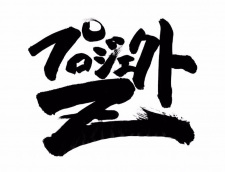 Poster Anime Yuusha Ou GaoGaiGar: Project Z