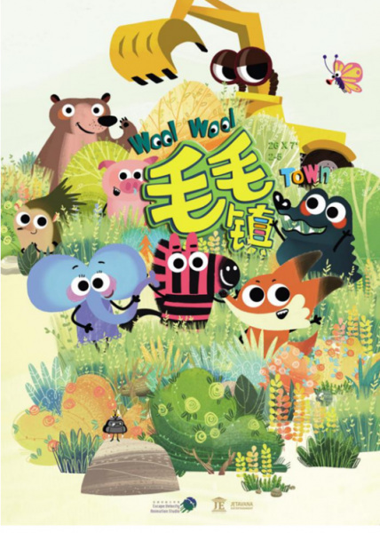 Poster Anime: Maomao Zhen
