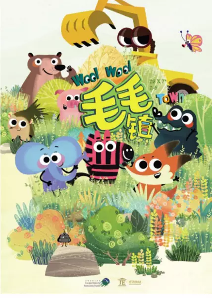 Poster Anime: Maomao Zhen