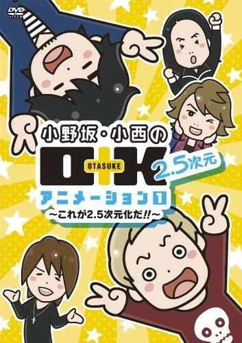 Gambar Anime: Onosaka Konishi no O+K 2.5-jigen Animation
