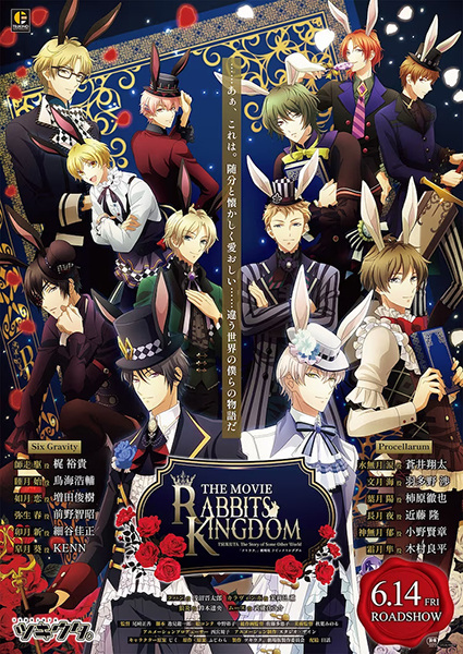 Anime image: Rabbits Kingdom the Movie