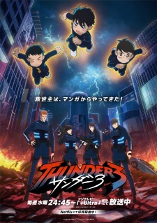 Thunder 3
