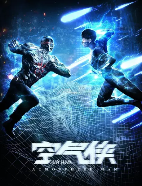 Poster Anime: Kongqi Xia