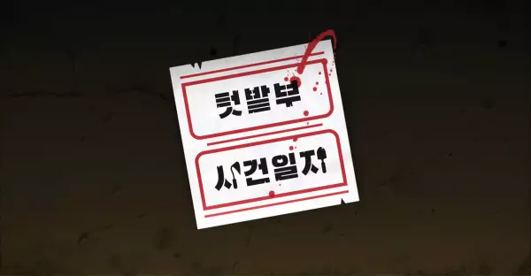 Poster Anime: Teosbatbu Sageonilji PV