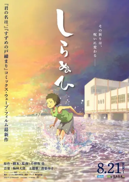 Gambar Anime: Shiranuhi