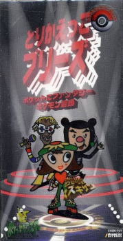 Poster Anime Torikaekko Please