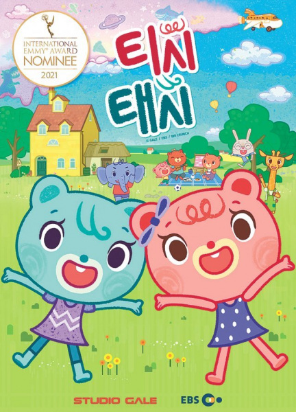 Anime Poster: Tish Tash